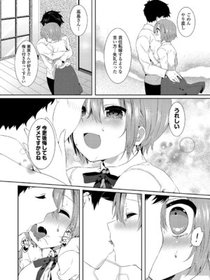 [アンソロジー] 働くお姉さんの秘蜜～オフィスラブ編～_038_qmwy