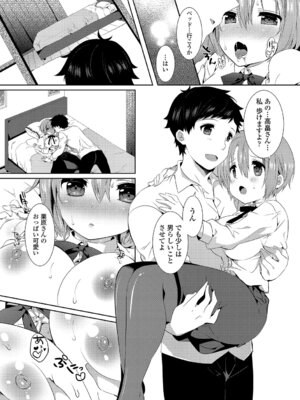 [アンソロジー] 働くお姉さんの秘蜜～オフィスラブ編～_039_fmav