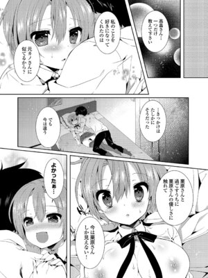 [アンソロジー] 働くお姉さんの秘蜜～オフィスラブ編～_045_kmkq