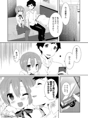 [アンソロジー] 働くお姉さんの秘蜜～オフィスラブ編～_050_ibdc