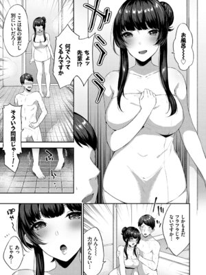 [アンソロジー] 働くお姉さんの秘蜜～オフィスラブ編～_053_yoso