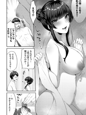 [アンソロジー] 働くお姉さんの秘蜜～オフィスラブ編～_054_qvsr