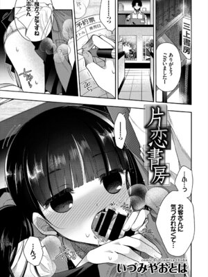 [アンソロジー] 働くお姉さんの秘蜜～オフィスラブ編～_069_fhrc