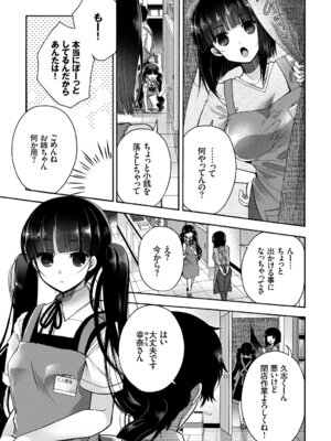 [アンソロジー] 働くお姉さんの秘蜜～オフィスラブ編～_071_dada