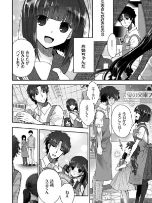 [アンソロジー] 働くお姉さんの秘蜜～オフィスラブ編～_072_xdlf