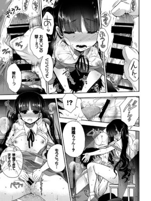 [アンソロジー] 働くお姉さんの秘蜜～オフィスラブ編～_077_whyu