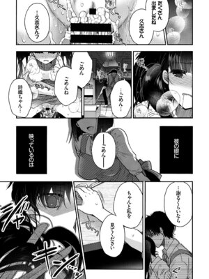 [アンソロジー] 働くお姉さんの秘蜜～オフィスラブ編～_081_bxpk