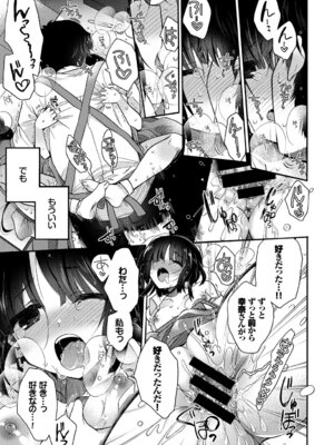 [アンソロジー] 働くお姉さんの秘蜜～オフィスラブ編～_083_vgrd