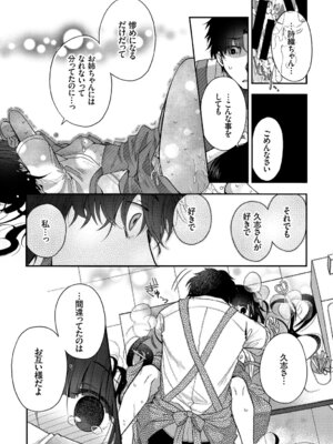 [アンソロジー] 働くお姉さんの秘蜜～オフィスラブ編～_089_jfqm