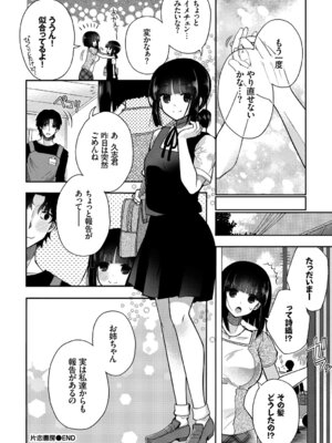 [アンソロジー] 働くお姉さんの秘蜜～オフィスラブ編～_090_hyau