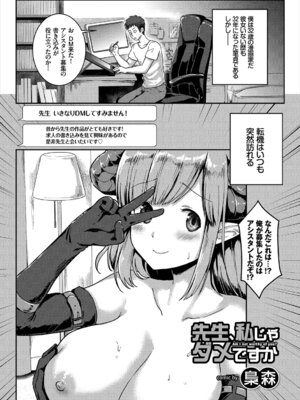 [アンソロジー] 働くお姉さんの秘蜜～オフィスラブ編～_091_qqkb