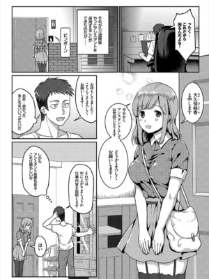 [アンソロジー] 働くお姉さんの秘蜜～オフィスラブ編～_092_utff