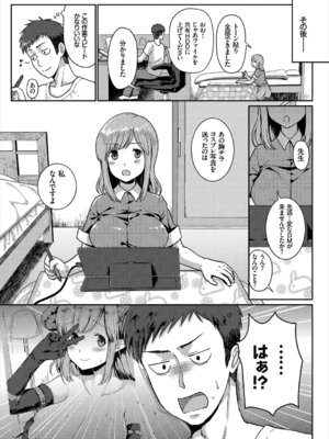 [アンソロジー] 働くお姉さんの秘蜜～オフィスラブ編～_093_pmxj