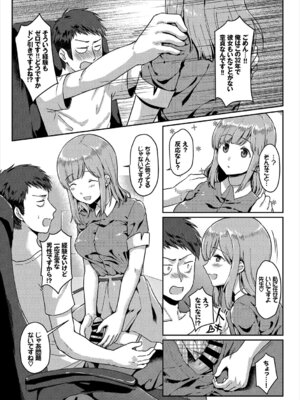 [アンソロジー] 働くお姉さんの秘蜜～オフィスラブ編～_095_oihv