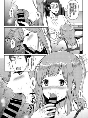 [アンソロジー] 働くお姉さんの秘蜜～オフィスラブ編～_097_txqj