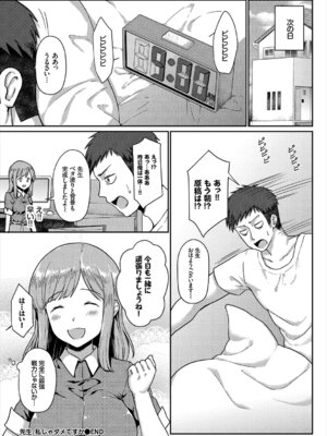 [アンソロジー] 働くお姉さんの秘蜜～オフィスラブ編～_106_kgvv