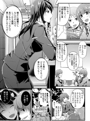 [アンソロジー] 働くお姉さんの秘蜜～オフィスラブ編～_109_sxhq