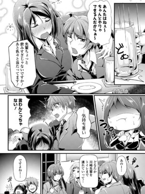 [アンソロジー] 働くお姉さんの秘蜜～オフィスラブ編～_110_ocjm