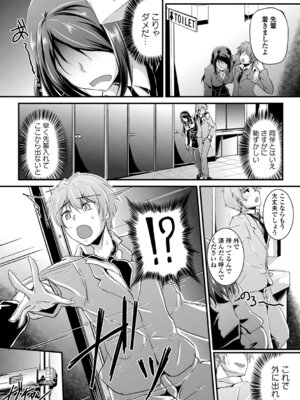 [アンソロジー] 働くお姉さんの秘蜜～オフィスラブ編～_111_mcts