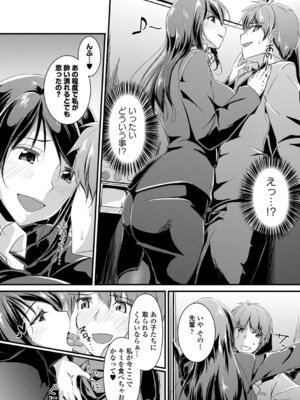 [アンソロジー] 働くお姉さんの秘蜜～オフィスラブ編～_112_bdtu