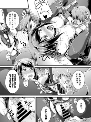 [アンソロジー] 働くお姉さんの秘蜜～オフィスラブ編～_116_fivx