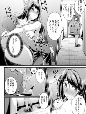 [アンソロジー] 働くお姉さんの秘蜜～オフィスラブ編～_120_qwqa