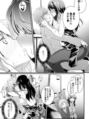 [アンソロジー] 働くお姉さんの秘蜜～オフィスラブ編～_121_wciv