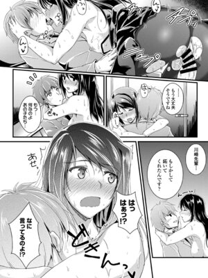 [アンソロジー] 働くお姉さんの秘蜜～オフィスラブ編～_122_xrrq