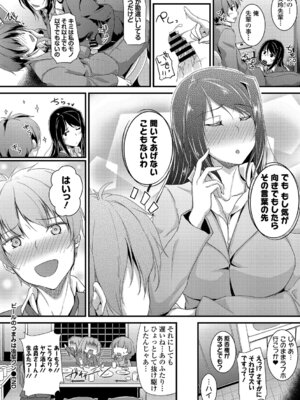 [アンソロジー] 働くお姉さんの秘蜜～オフィスラブ編～_126_ukfj