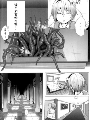 [からももたると (くぁる)] 古明地さとりと新しいペット (東方Project) [古明地小姐机翻汉化] (例大祭15)_03_gwih