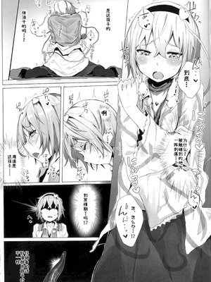 [からももたると (くぁる)] 古明地さとりと新しいペット (東方Project) [古明地小姐机翻汉化] (例大祭15)_06_dadv