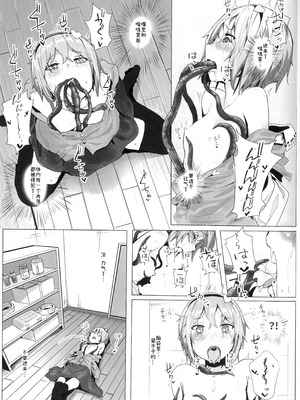 [からももたると (くぁる)] 古明地さとりと新しいペット (東方Project) [古明地小姐机翻汉化] (例大祭15)_08_jlcm