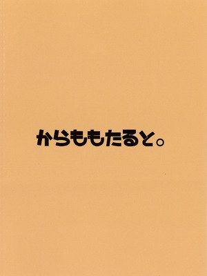 [からももたると (くぁる)] 古明地さとりと新しいペット (東方Project) [古明地小姐机翻汉化] (例大祭15)_16_uyqb