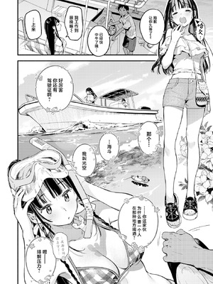 [雲呑めお] ほろ宵いと夏のせい~moonrise~ (COMIC 快楽天 2025年9月号) [摆烂吃瓜x禁漫天堂] [DL版]_09_dvop