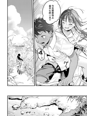 [雲呑めお] ほろ宵いと夏のせい~moonrise~ (COMIC 快楽天 2025年9月号) [摆烂吃瓜x禁漫天堂] [DL版]_11_svlv