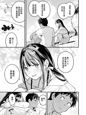[雲呑めお] ほろ宵いと夏のせい~moonrise~ (COMIC 快楽天 2025年9月号) [摆烂吃瓜x禁漫天堂] [DL版]_12_tdud