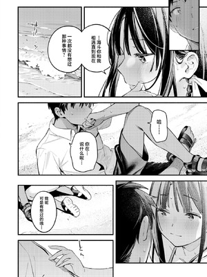 [雲呑めお] ほろ宵いと夏のせい~moonrise~ (COMIC 快楽天 2025年9月号) [摆烂吃瓜x禁漫天堂] [DL版]_15_tpsd