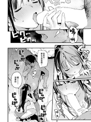 [雲呑めお] ほろ宵いと夏のせい~moonrise~ (COMIC 快楽天 2025年9月号) [摆烂吃瓜x禁漫天堂] [DL版]_19_aynx