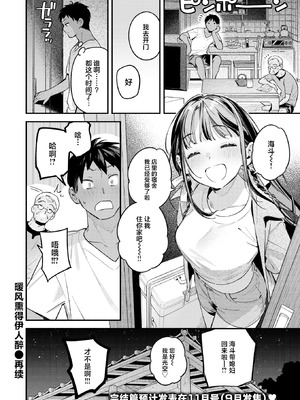 [雲呑めお] ほろ宵いと夏のせい~moonrise~ (COMIC 快楽天 2025年9月号) [摆烂吃瓜x禁漫天堂] [DL版]_29_fkud