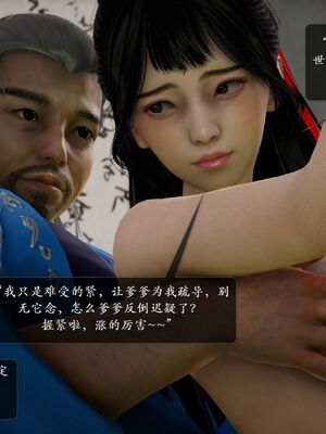 [卿卿啊]诛仙荡魔新传07_009