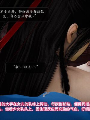 [卿卿啊]诛仙荡魔新传07_016