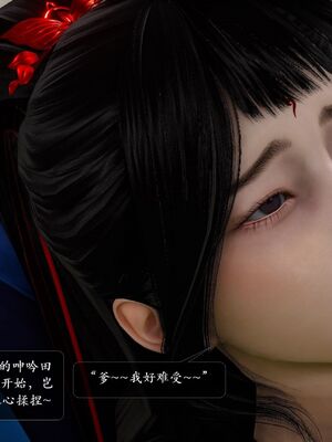 [卿卿啊]诛仙荡魔新传07_018