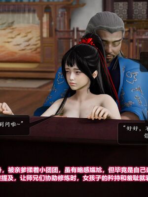 [卿卿啊]诛仙荡魔新传07_026