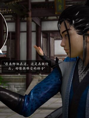 [卿卿啊]诛仙荡魔新传07_027