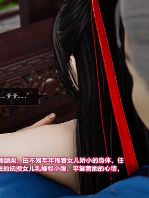 [卿卿啊]诛仙荡魔新传07_036