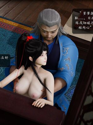 [卿卿啊]诛仙荡魔新传07_038