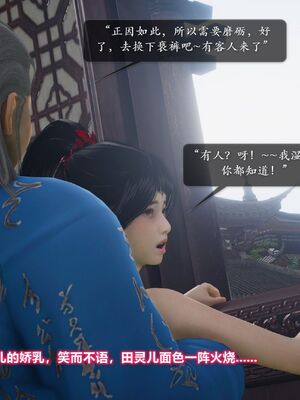 [卿卿啊]诛仙荡魔新传07_039