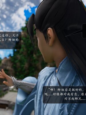 [卿卿啊]诛仙荡魔新传07_041