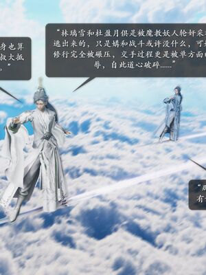 [卿卿啊]诛仙荡魔新传07_044