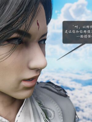 [卿卿啊]诛仙荡魔新传07_045